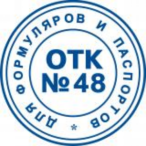 Штампы ОТК в Улан-Удэ
